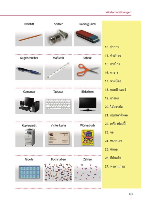 Thai Wortschatzübung zum Thema Büro - Thai Konversation Band3