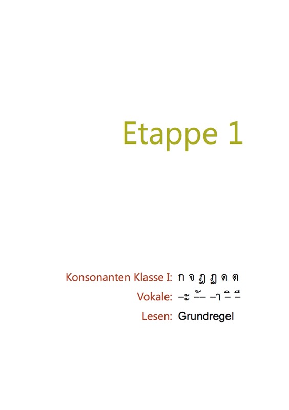 Erste Thai Konsonanten ก จ ฎ ฏ ด ต und Grundvokale ะ า อี อี